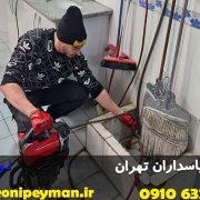 لوله بازکنی پاسداران