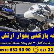 لوله بازکنی بلوار ارتش شبانه روزی و فوری