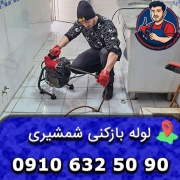 لوله بازکنی شمشیری