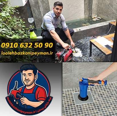 چاه بازکنی دهکده المپیک با فنر و تراکم هوا چاه بازکنی دهکده المپیک